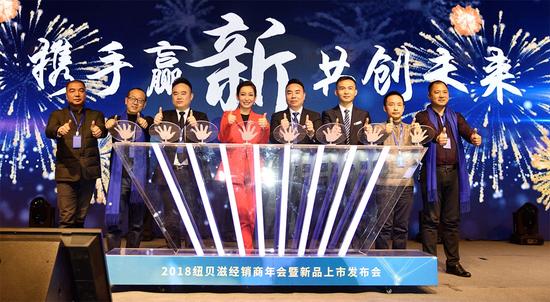 纽贝滋新品发布会盛大举行 三款高端新品齐登场