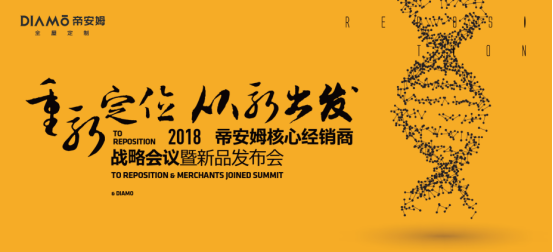 活动策划公司：帝安姆将继续深化实行渠道拓展战略