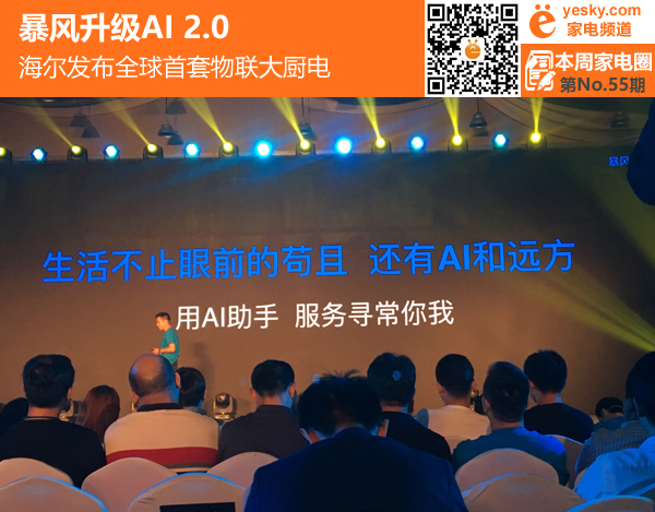 新品齐发 这几款家电有没有戳中你的