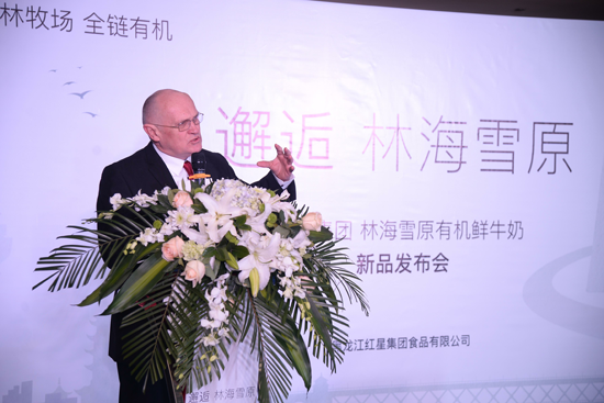 红星集团新品林海雪原有机鲜牛奶2018首发武汉