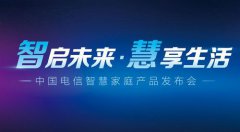 上海活动策划公司： 天翼高清机顶