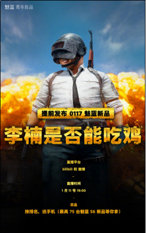 公关活动策划：为了新机的宣传