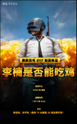 公关活动策划：为了新机的宣传