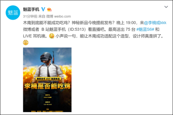 公关活动策划：为了新机的宣传