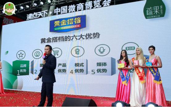 活动策划公司： 第五届中国微商博览会于 2017 年 3 月25— 27 日隆重举行