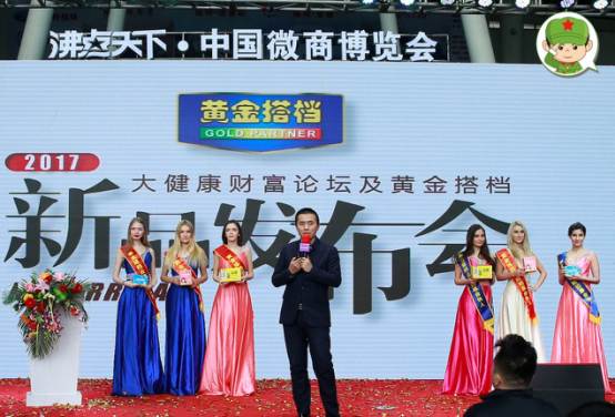 活动策划公司： 第五届中国微商博览会于 2017 年 3 月25— 27 日隆重举行