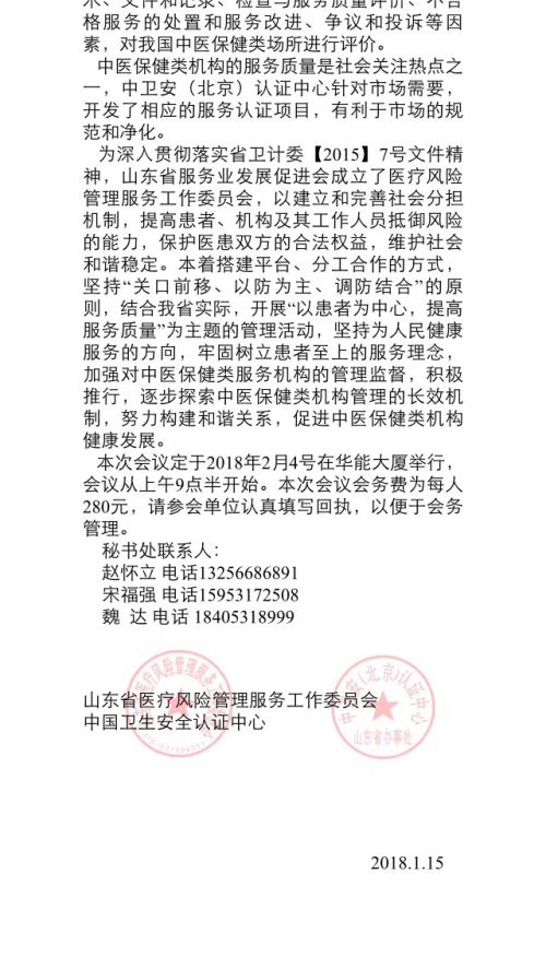 微信图片_20180122135701