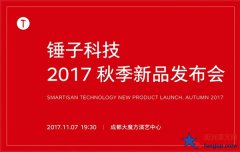 年会活动策划：人脸解锁和指纹解