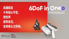 年会活动策划：Pico Neo很可能是全球
