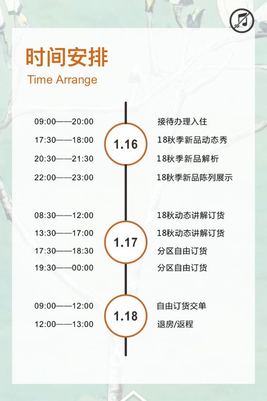 Distin Kidny迪斯廷·凯2018秋季新品发布会邀请函