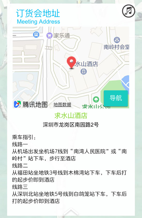 Distin Kidny迪斯廷·凯2018秋季新品发布会邀请函