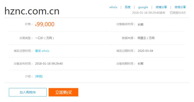 活动公司： 业内资深炒家介绍说：域名就跟股市、古董一样
