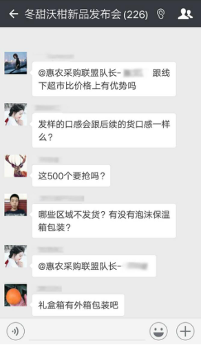 活动策划公司：爆款沃柑“冬甜”线上发布，惠农网致力打造网红农产品