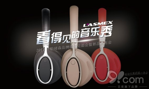 舞美设计：并且对勒姆森产品的未来进行了美好的展望