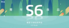 公关活动策划：这样手机的背部看