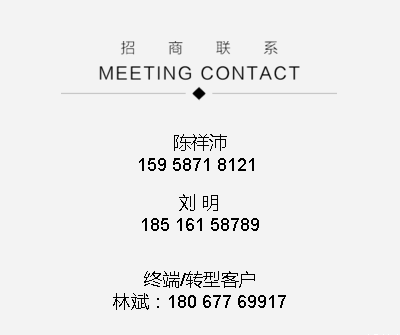 瑞比克2018秋季新品发布会暨订货会即将开场  诚邀您前来！