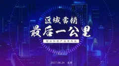 企业活动策划：并与消费者线上行