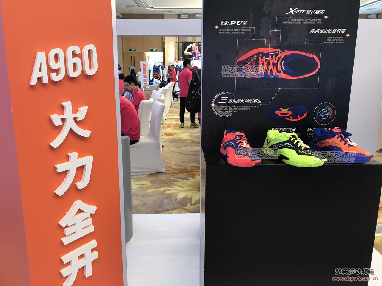 胜利羽毛球鞋A960