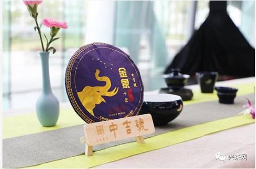 中吉号10周年庆典暨金象十年新品发布会圆满成功