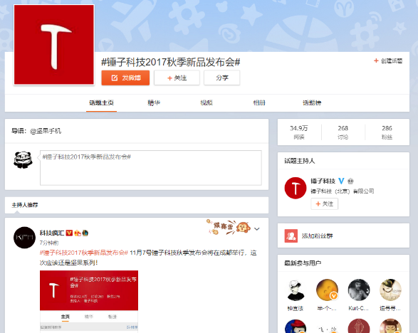 公关公司：堪比科技界的春晚