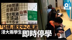 公关活动策划：香港骂老师事件校
