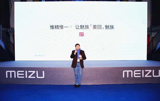 活动策划公司：作为以独立运用的魅族品牌而言