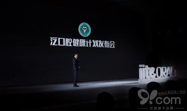 上海公关公司：关爱儿童口腔健康“