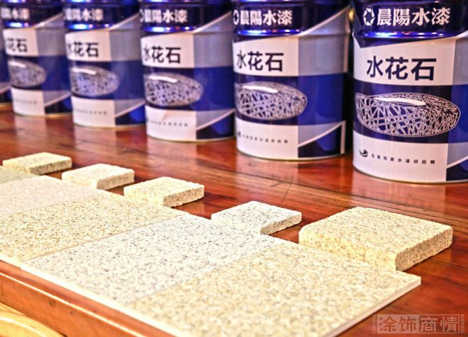 水花石样品1