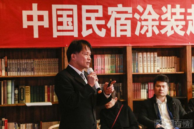 日本的民宿专家德村志成教授