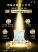 服装发布会策划：增加皮肤供氧量