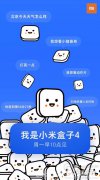 线上活动策划：【沙发管家】小米