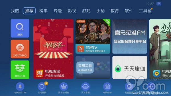 线上活动策划：【沙发管家】小米盒子4新品官宣！强大语音功能或成最新亮点