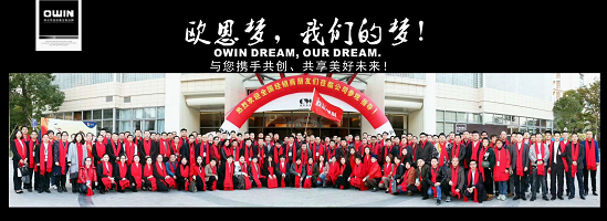 高端活动策划：刘总指出：2018年OWIN将迎来重大的历史转折