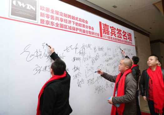 高端活动策划：刘总指出：2018年OWIN将迎来重大的历史转折