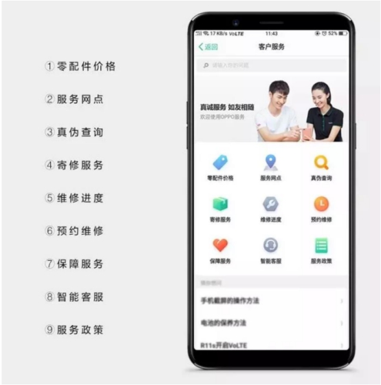 年会策划：OPPO品牌升级提速 2018年更可期