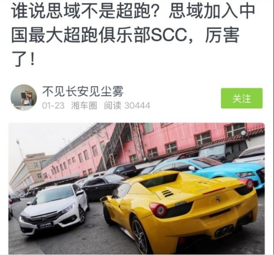 车圈:还买什么思域？加钱上宝马准没错！