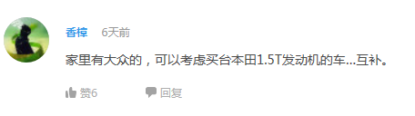 车圈:还买什么思域？加钱上宝马准没错！