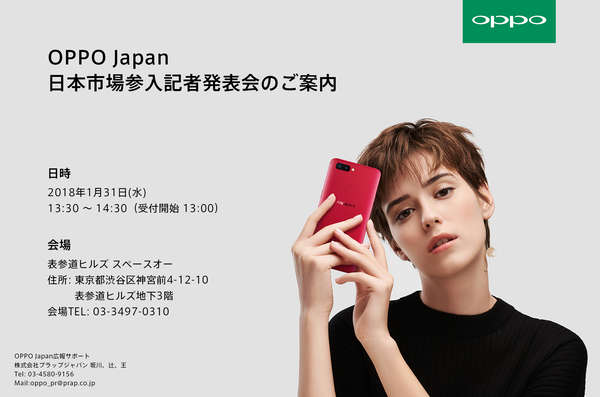 OPPO