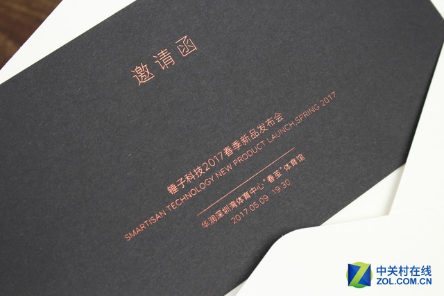 锤子发布会邀请函 简约卡片+"药丸"Logo 
