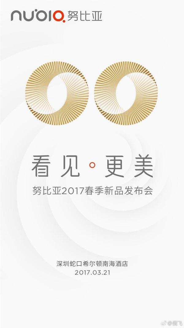 年会策划：一下子跳到Z17会不会有点太快？ 具体参数是5.2英寸1080p屏幕