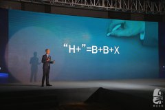尚美生活集团2018年会举办 将打造新型“H+”生活方式