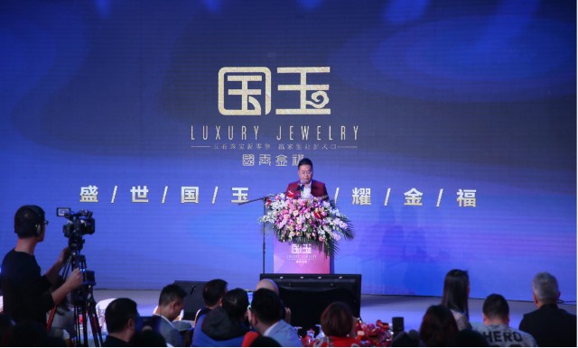 年会策划：荣耀2018 国玉金福VIP年度盛典暨新品发布会耀世启航!