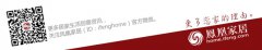 活动策划：全友家居发布了潮流新