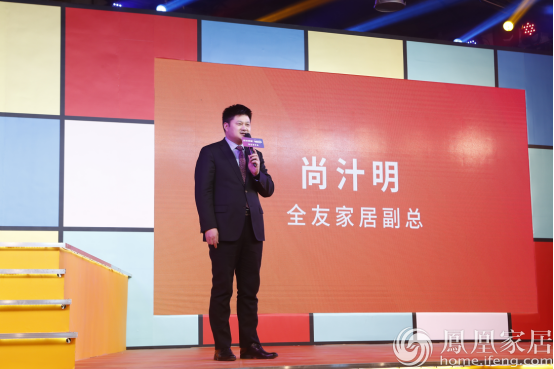 活动策划：全友家居发布了潮流新品Lefa