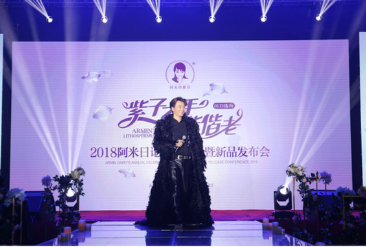 阿米2018年会暨新品发布会隆重举行：布局大健康产业