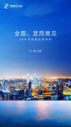 公关活动策划： 全屏取景框 对于中