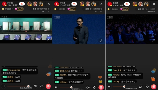 公关公司：一直播全程记录锤子新品发布会，播放量破千万