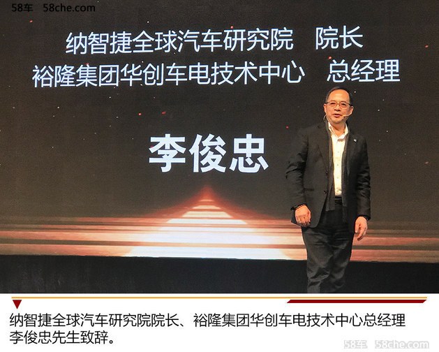 大型活动策划： 随后 纳智捷全球汽车研究院院长、裕隆集团华创车电技术中心总经理李俊忠向我们透露在 未来三年中