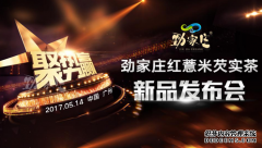 上海活动策划公司排名：红薏米芡