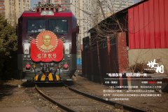 服装发布会策划：“毛泽东号”司